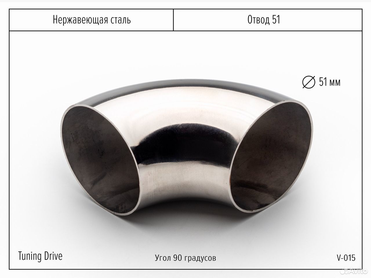 Отвод 51
