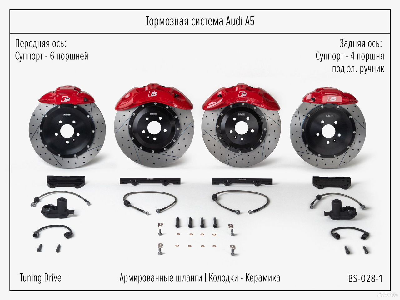 Тормозная система Audi A5 B9 Akebono 9n