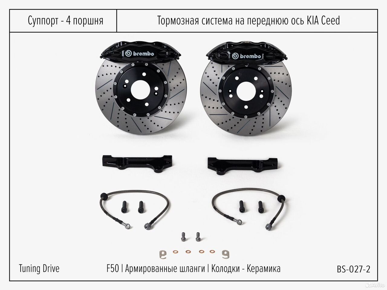 Тормозная система Kia Ceed Brembo F50