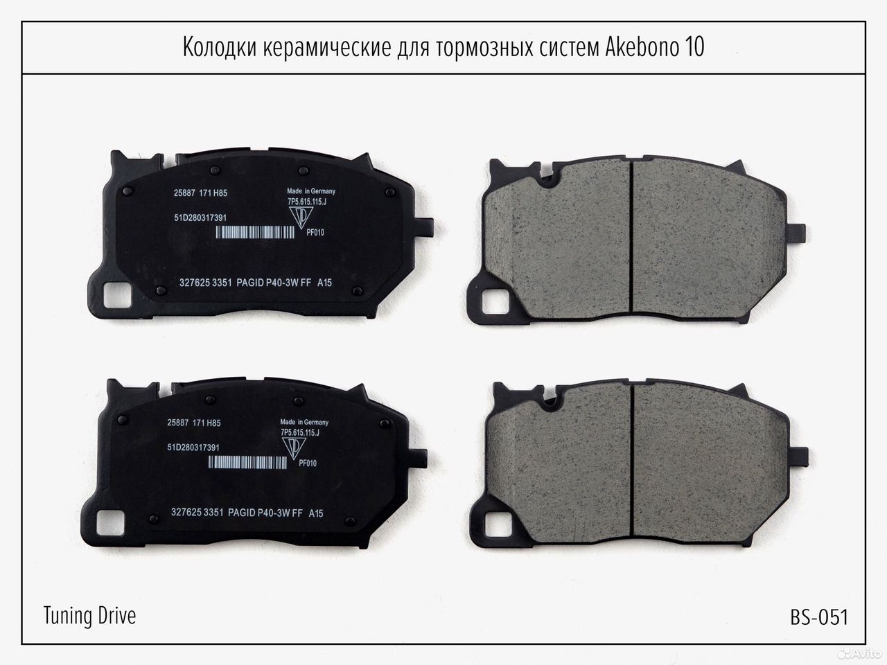 Колодки керамика для тормозных систем Akebono 10, фото 1