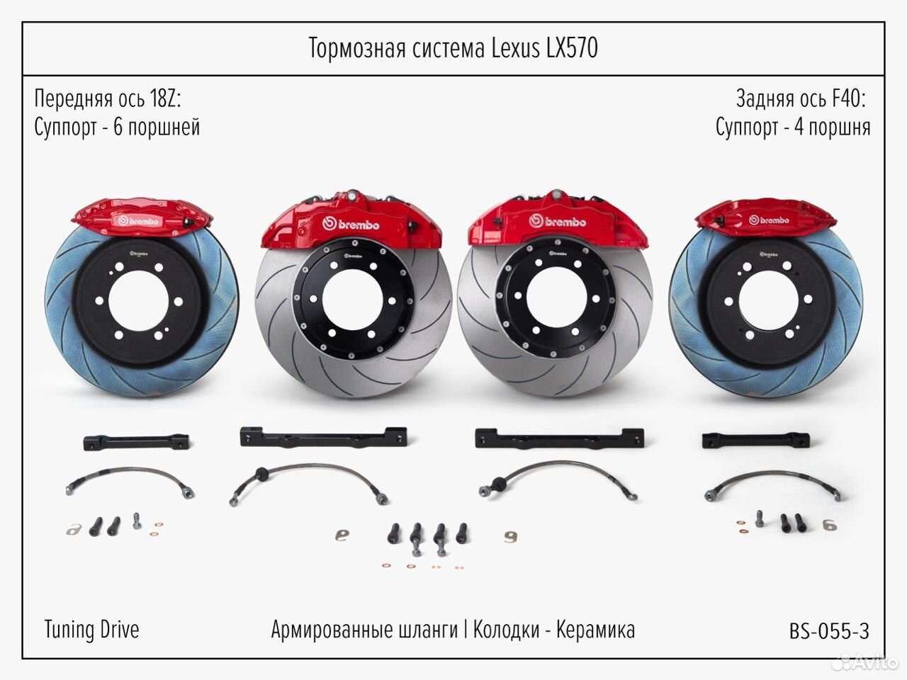 Тормозная система Lexus LX 570 Brembo 18Z + F40, фото 1