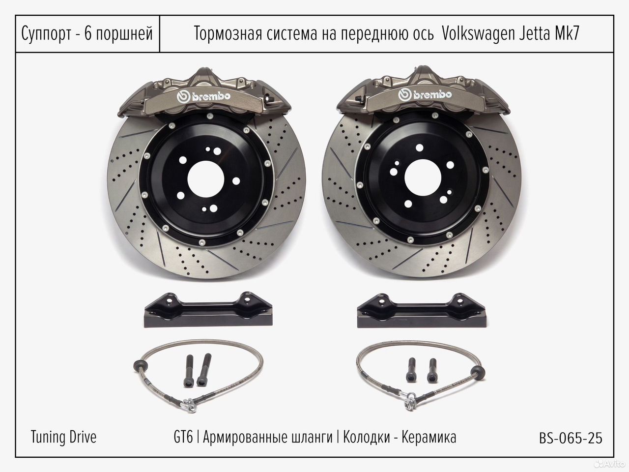 Тормозная система Volkswagen Jetta Mk7 Brembo GT6