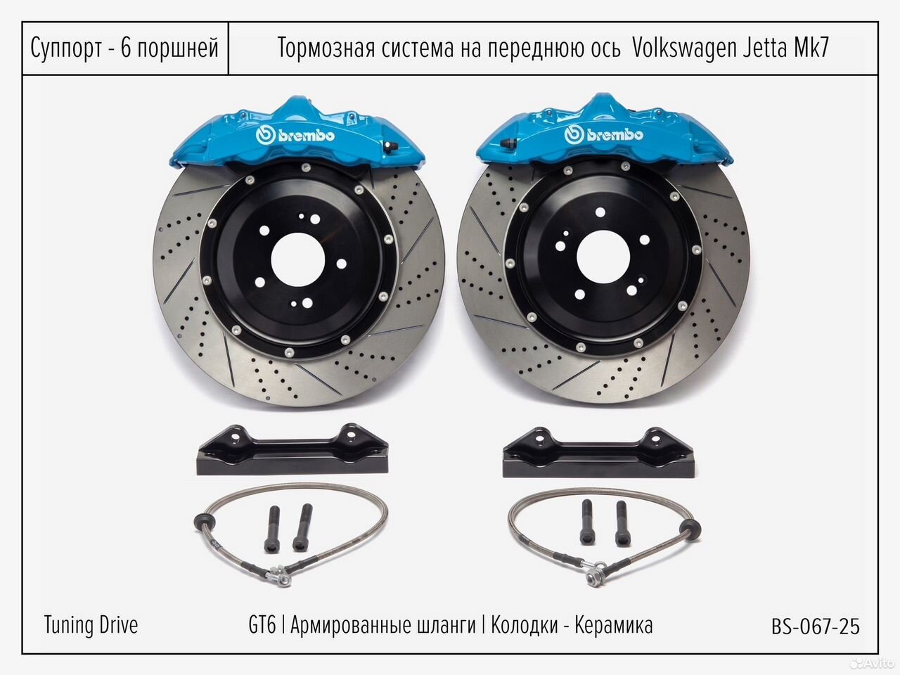 Тормозная система Volkswagen Jetta Mk7 Brembo GT6, фото 1