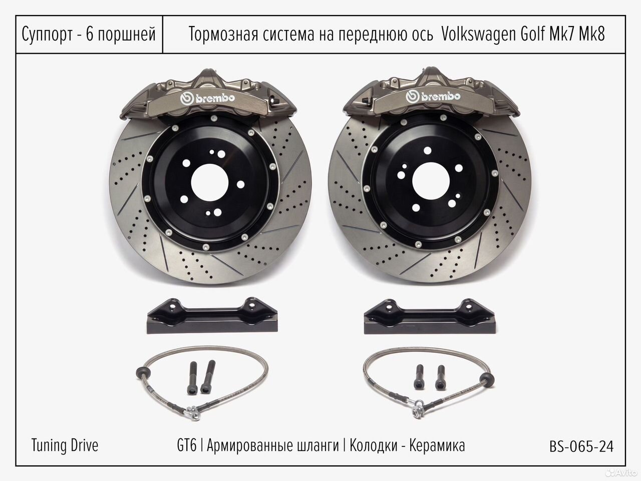 Тормозная система Volkswagen Golf Mk7 Mk8, фото 1