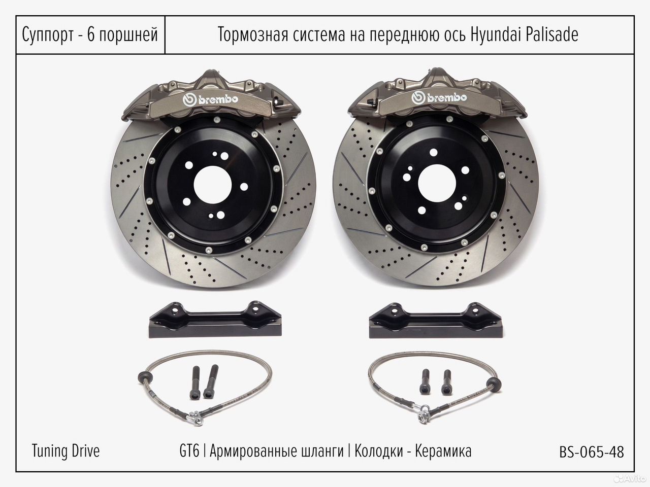 Тормозная система Hyundai Palisade Brembo GT6, фото 1