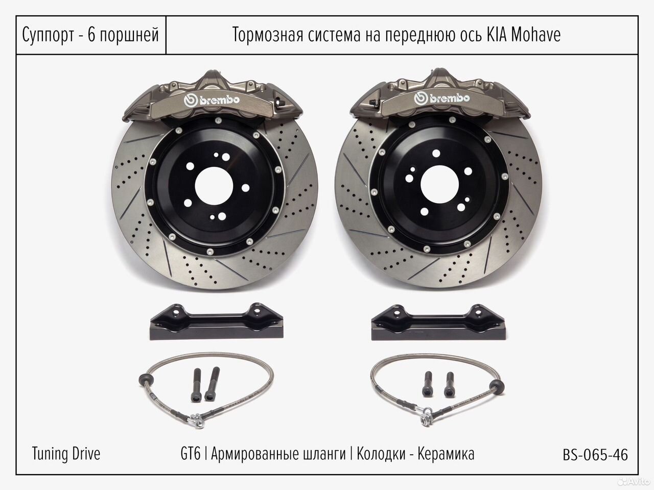 Тормозная система Kia Mohave Brembo GT6