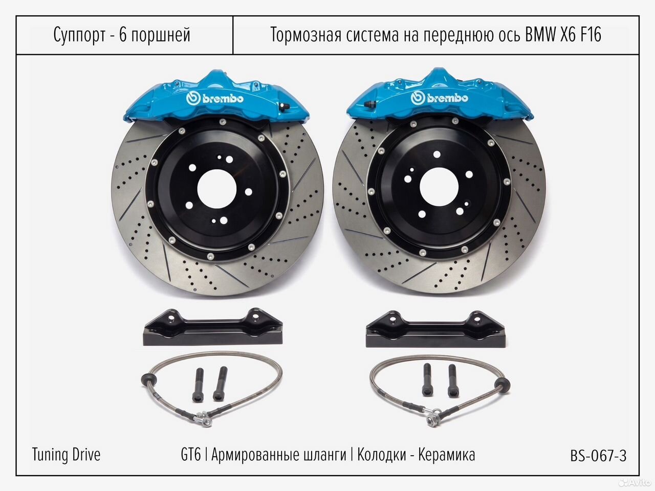 Тормозная система BMW X6 F16 Brembo GT6