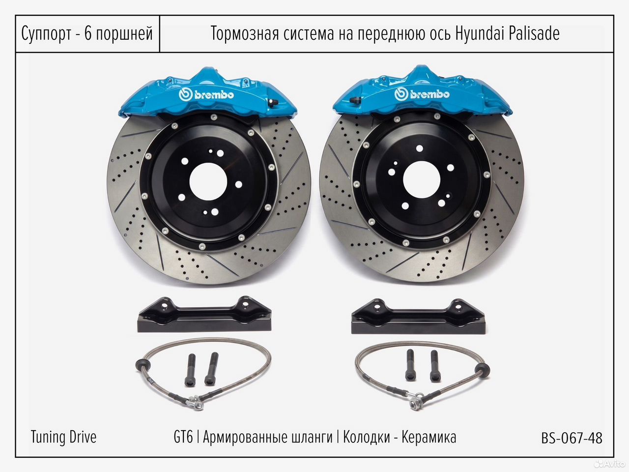 Тормозная система Hyundai Palisade Brembo GT6, фото 1