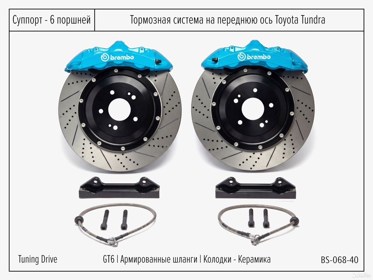 Тормозная система Toyota Tundra Brembo GT6, фото 1
