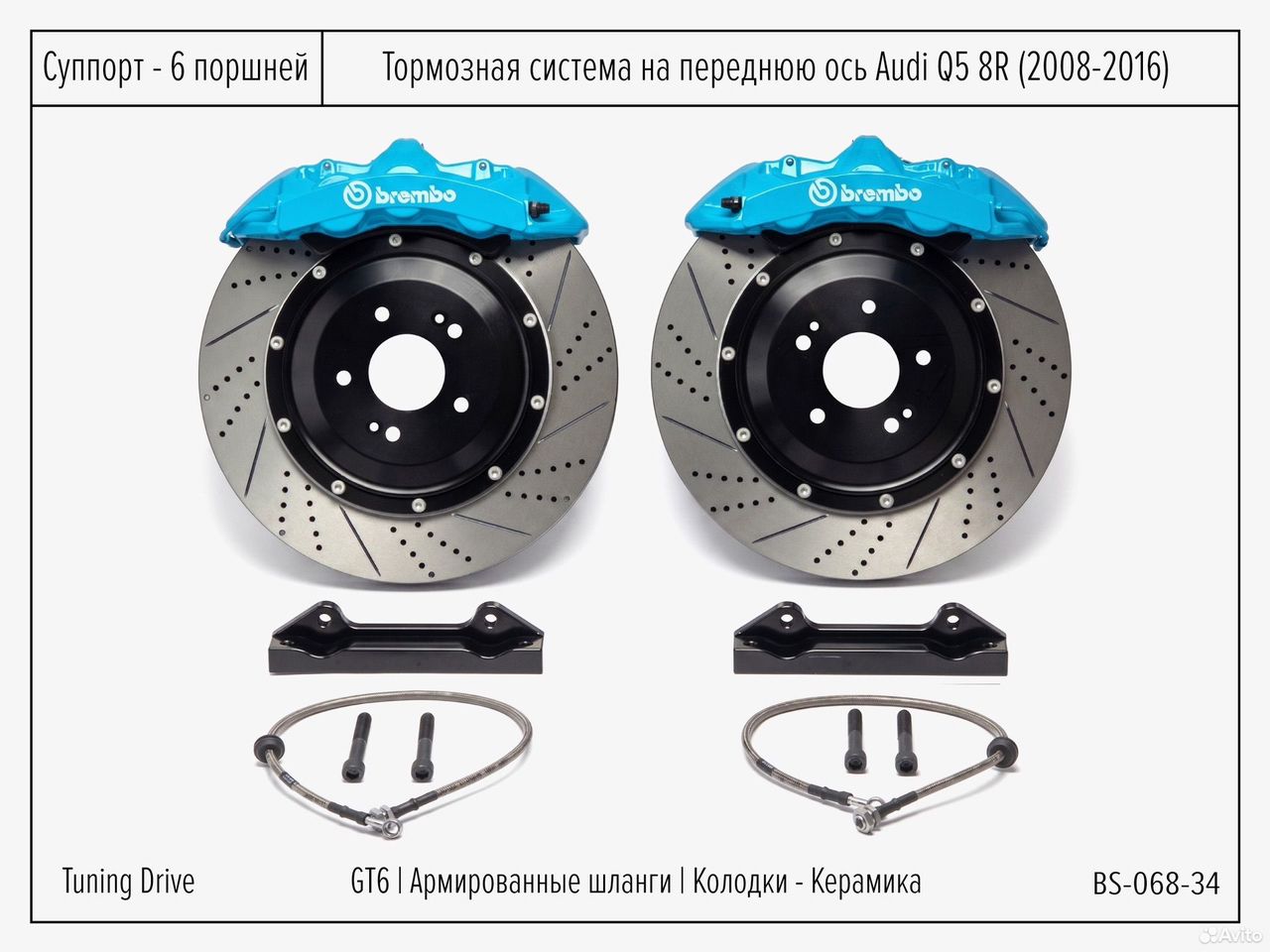 Тормозная система Audi Q5 8R Brembo GT6, фото 1
