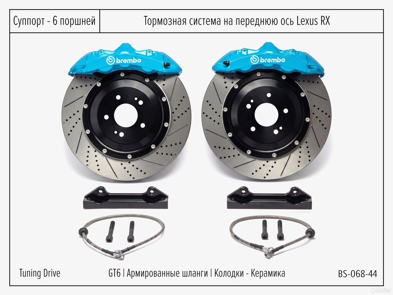 Тормозная система Lexus RX Brembo GT6