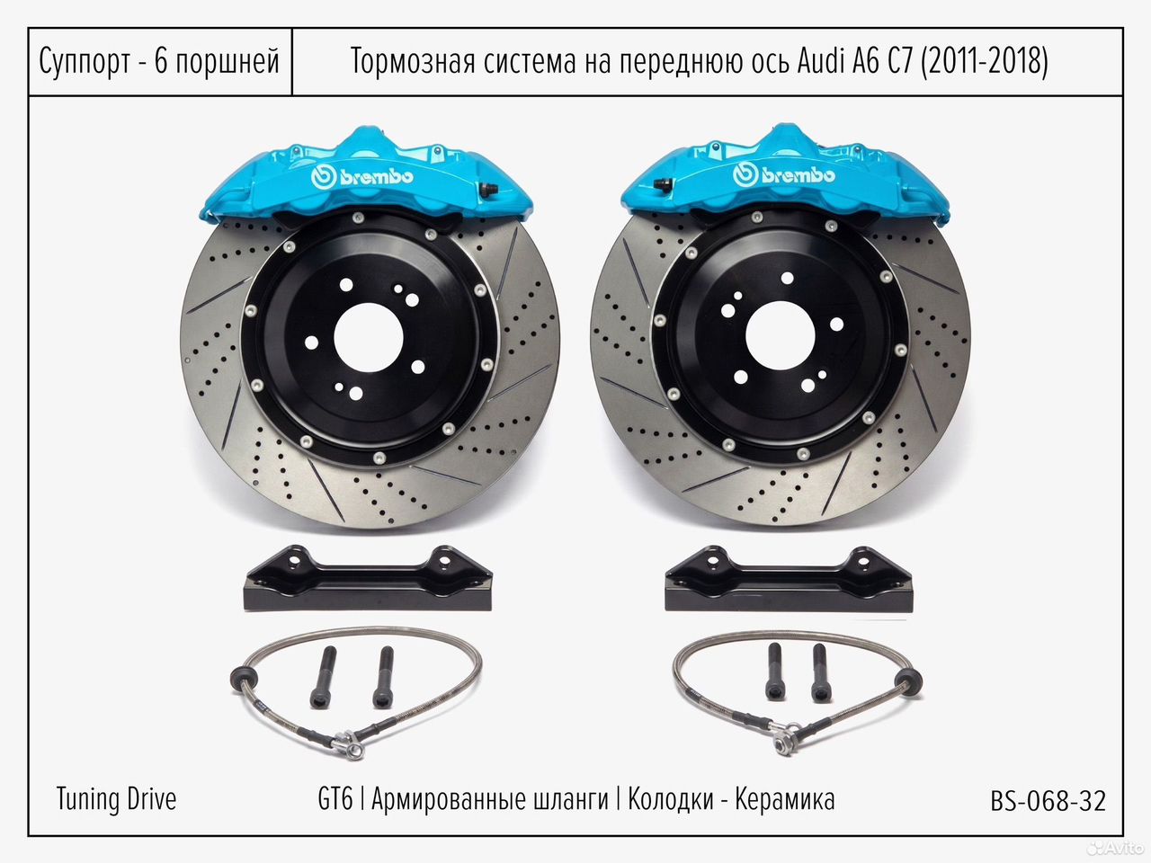Тормозная система Audi A6 C7 Brembo GT6