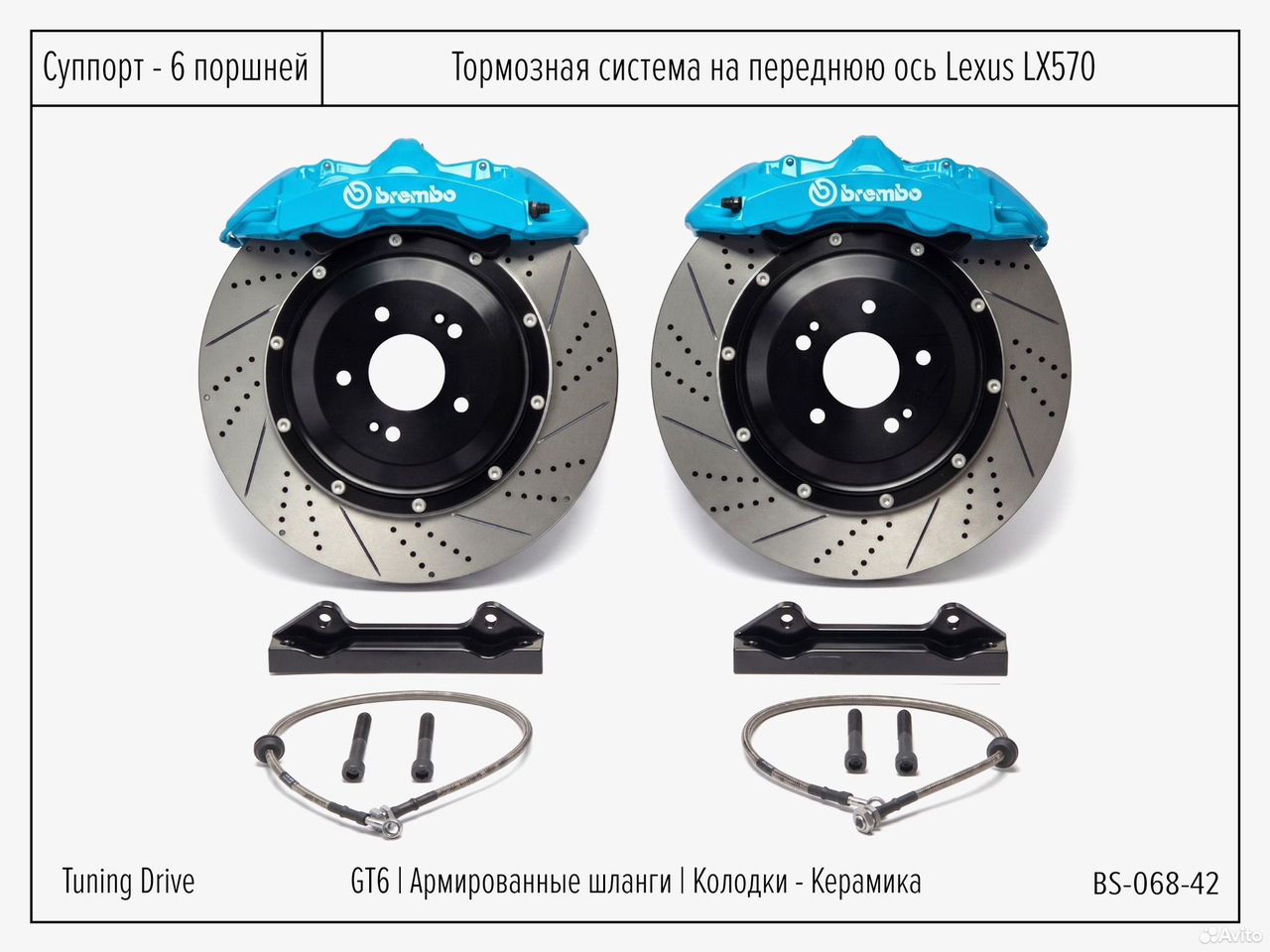 Тормозная система Lexus LX 570 Brembo GT6, фото 1