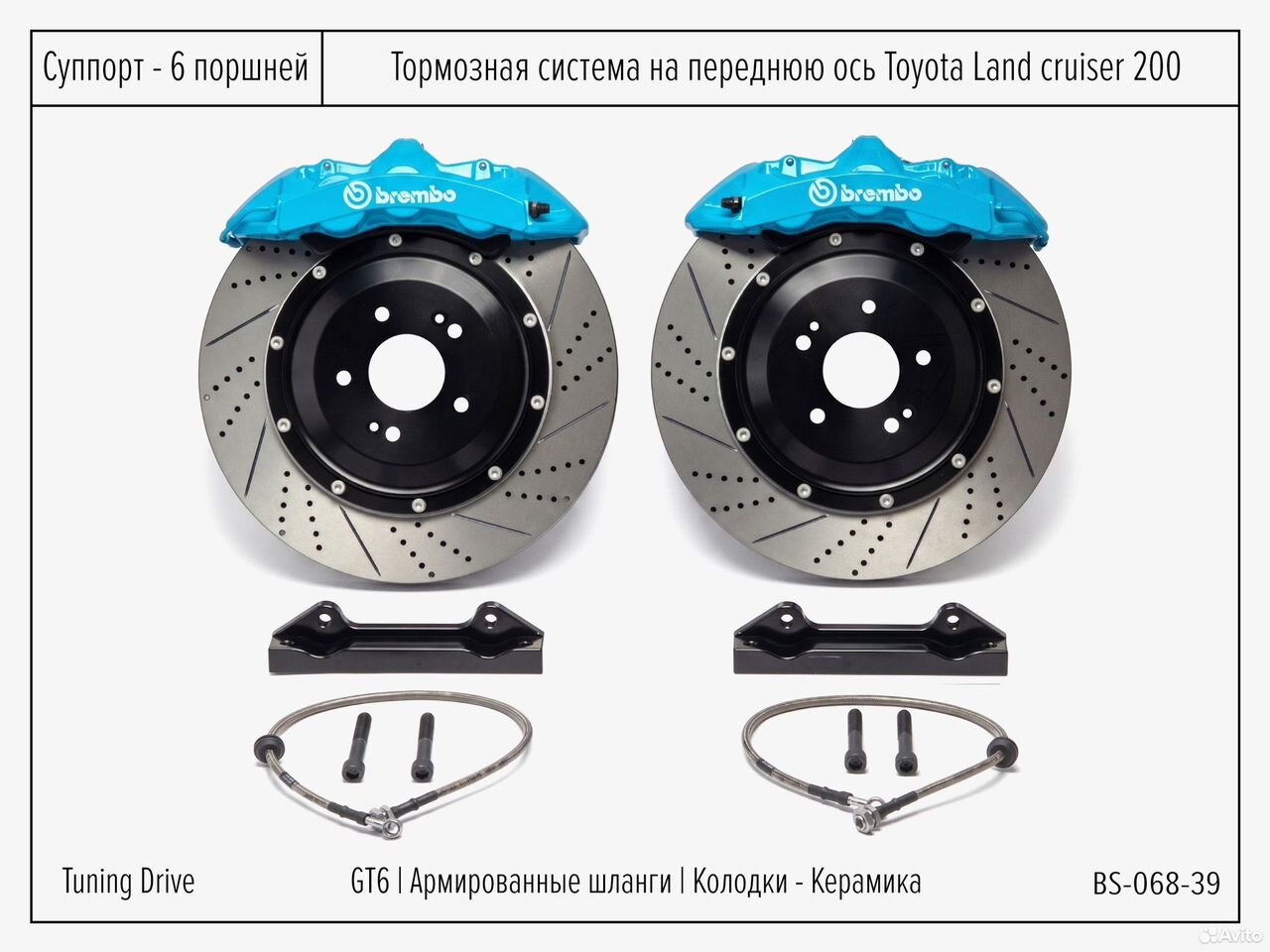 Тормозная система Toyota Land Cruiser 200 Brembo