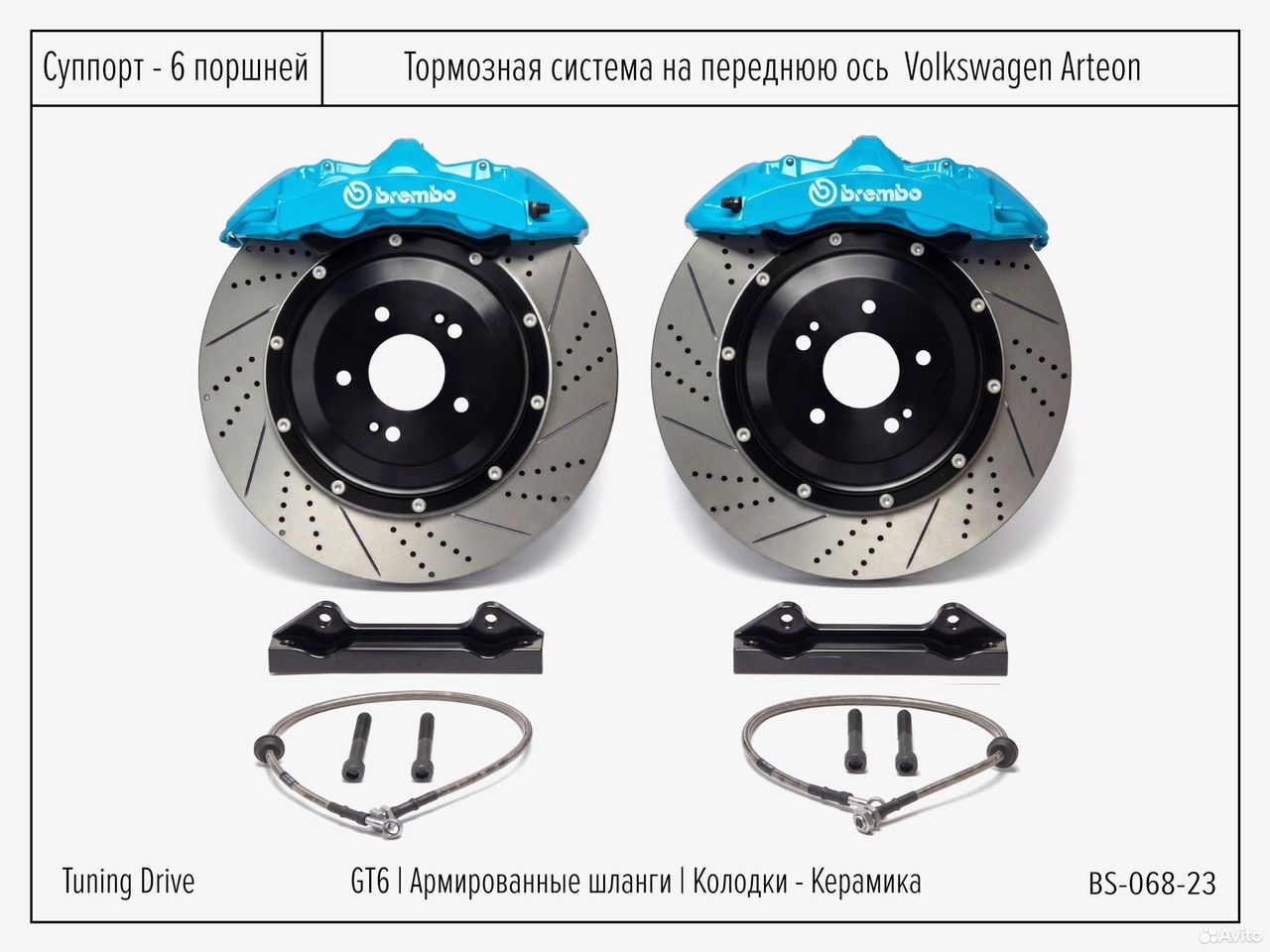 Тормозная система Volkswagen Arteon Brembo GT6