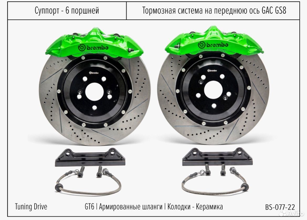 Тормозная система GAC GS8 Brembo GT6, фото 1