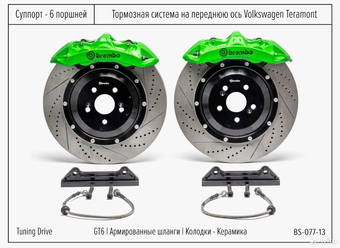 Тормозная система Volkswagen Teramont Brembo GT6, фото 1