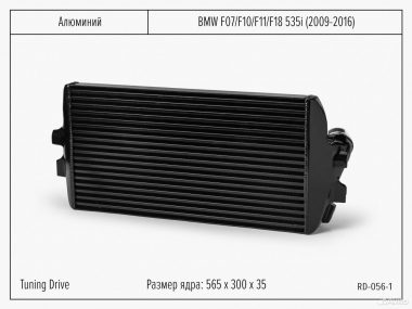 Интеркулер BMW 535i Wagner Style