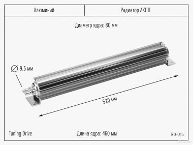 Радиатор АКПП