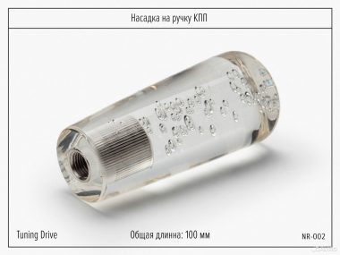 Насадка на ручку кпп