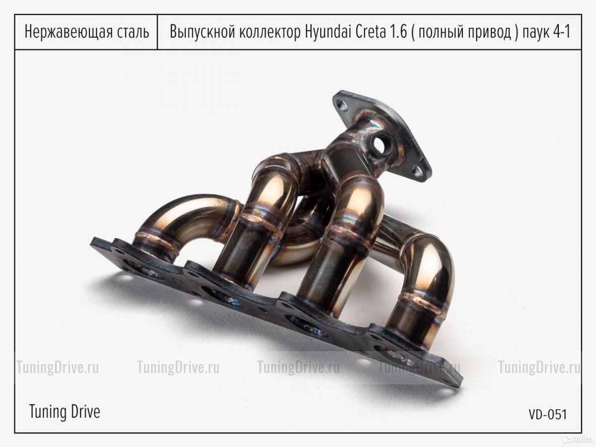 Выпускной коллектор Hyundai Creta 1.6 паук 4-1