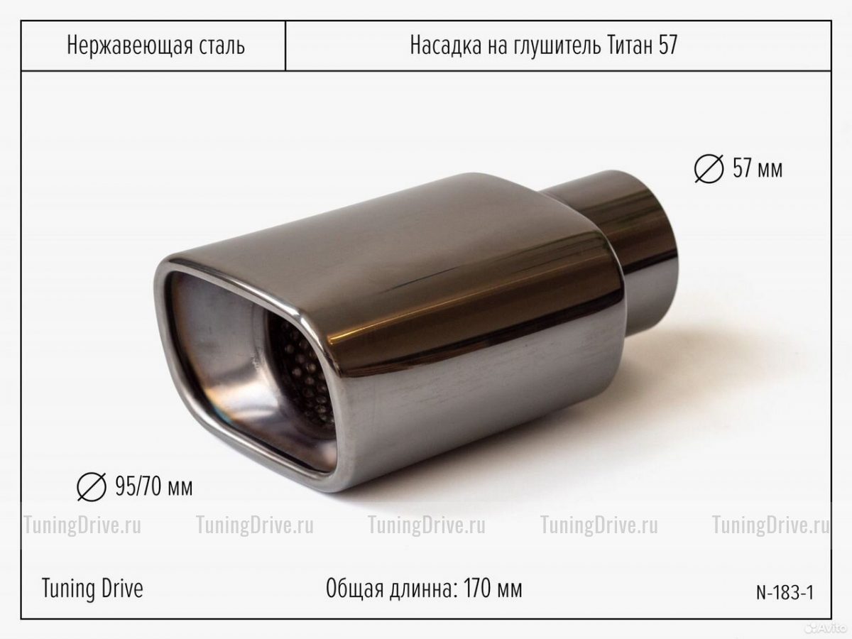 Насадка на глушитель Титан 57