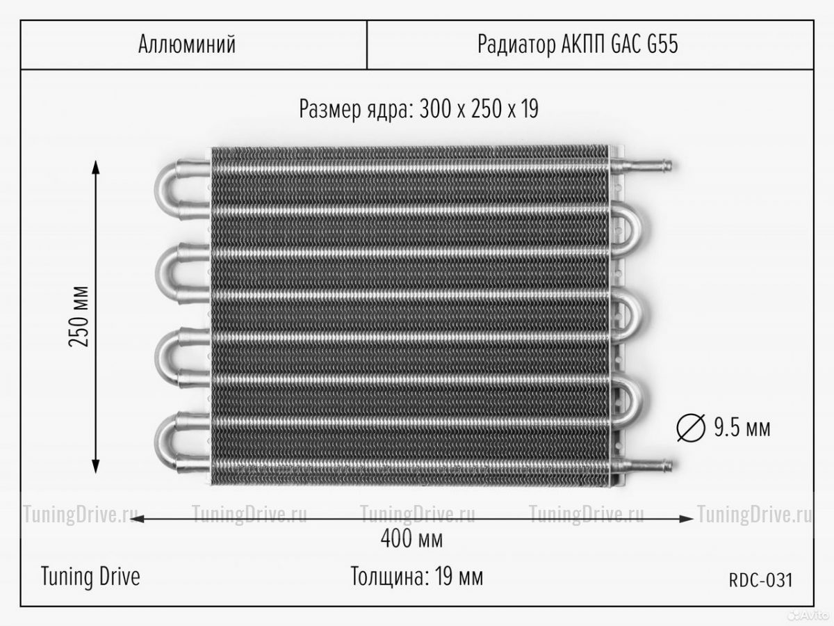 Радиатор АКПП и трансмиссии GAC G55 300/250