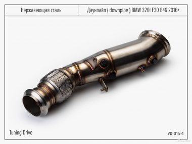Даунпайп BMW 320i F30