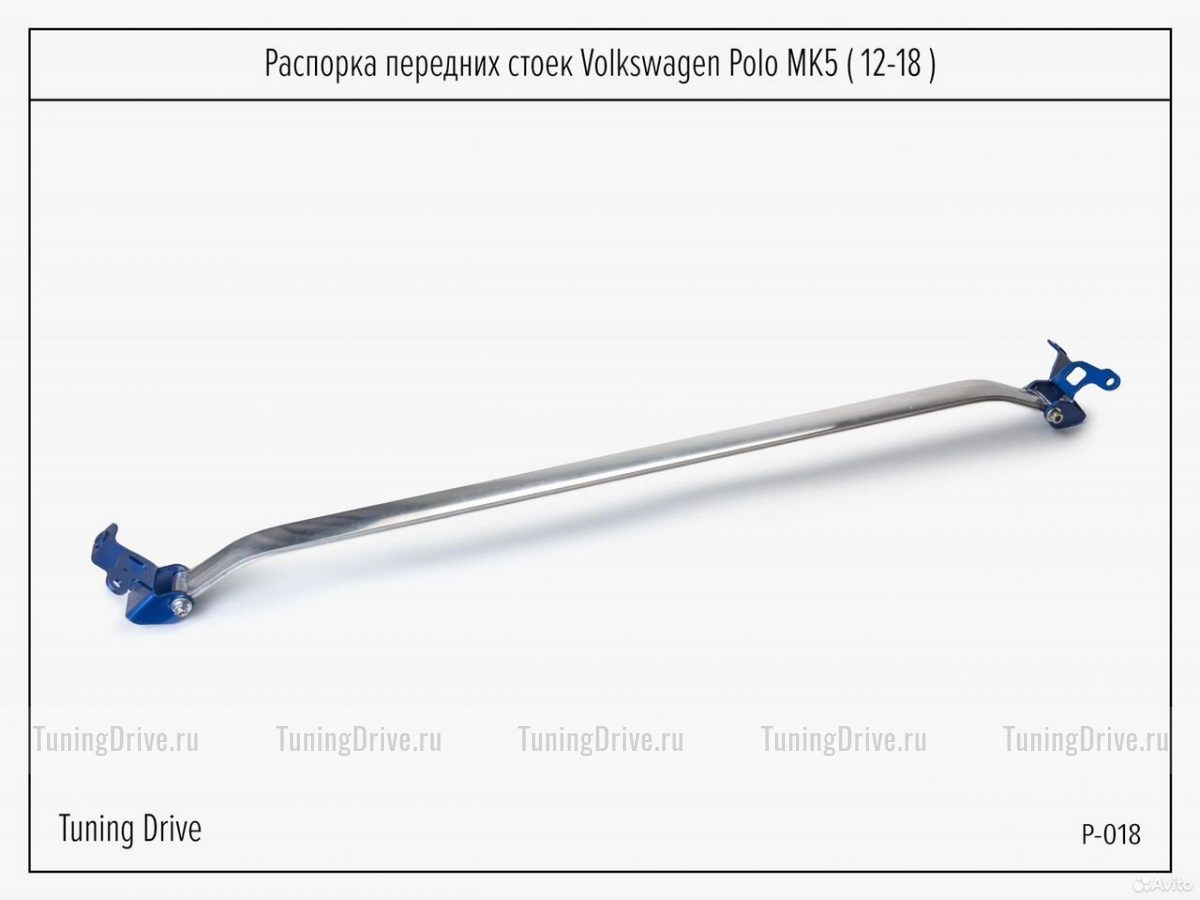 Распорка передних стоек VW polo MK5 10-18