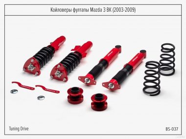 Койловеры фултапы Mazda 3