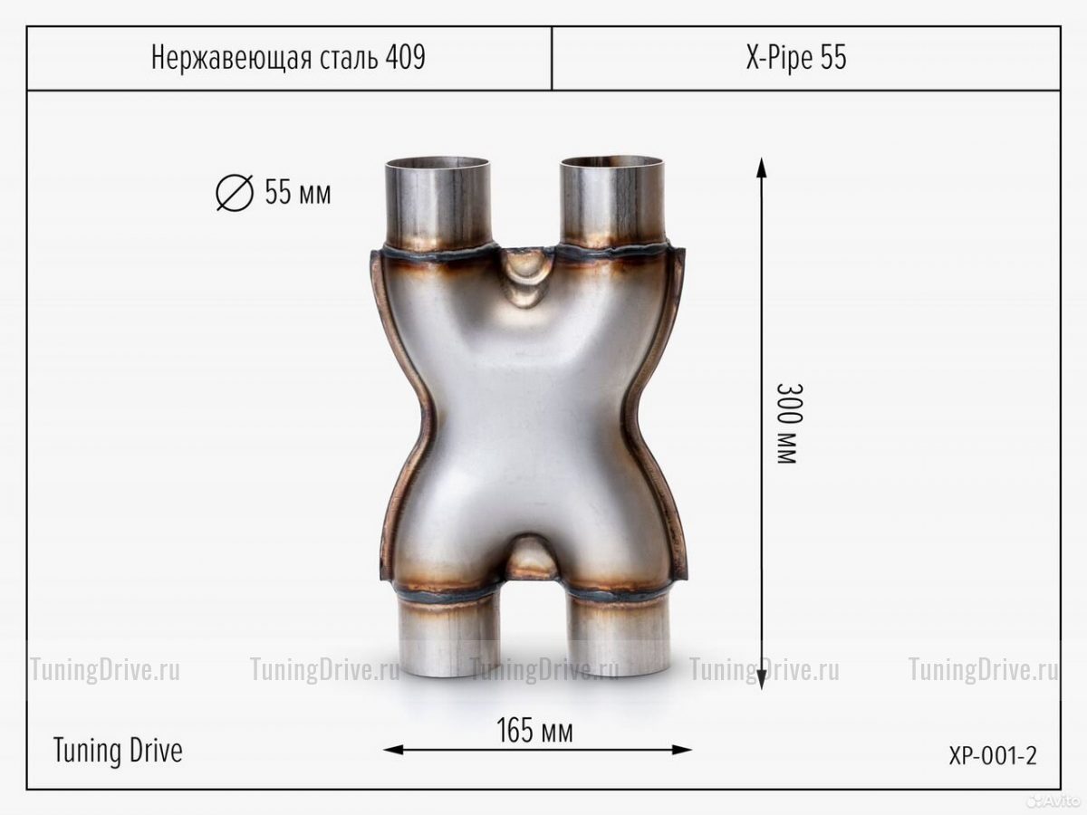 X-Pipe 55