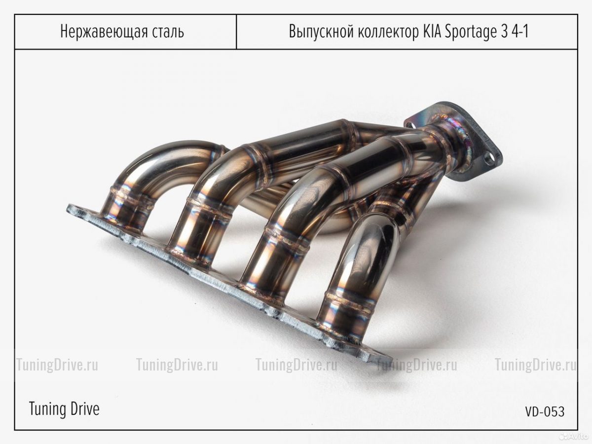 Выпускной коллектор Kia Sportage 3 4-1