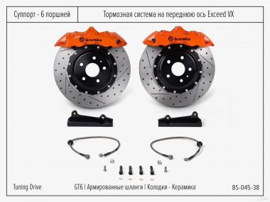 Тормозная система Exeed VX Brembo GT6