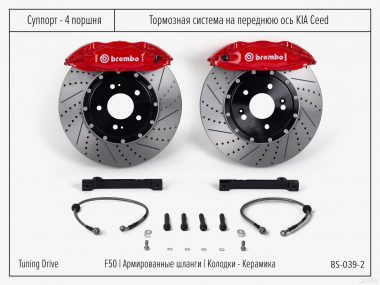 Тормозная система Kia Ceed Brembo F50