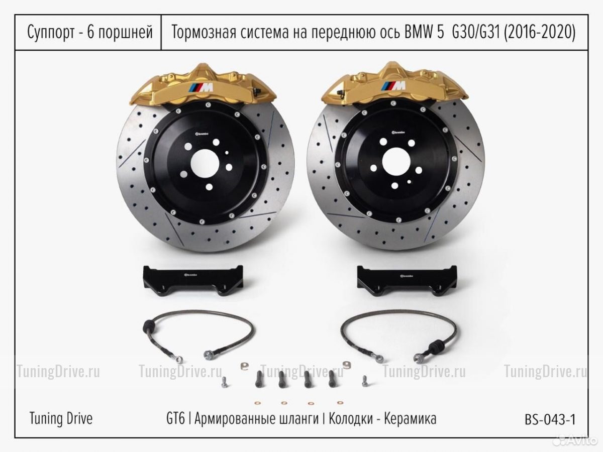 Тормозная система BMW 5 G 30 Brembo GT6