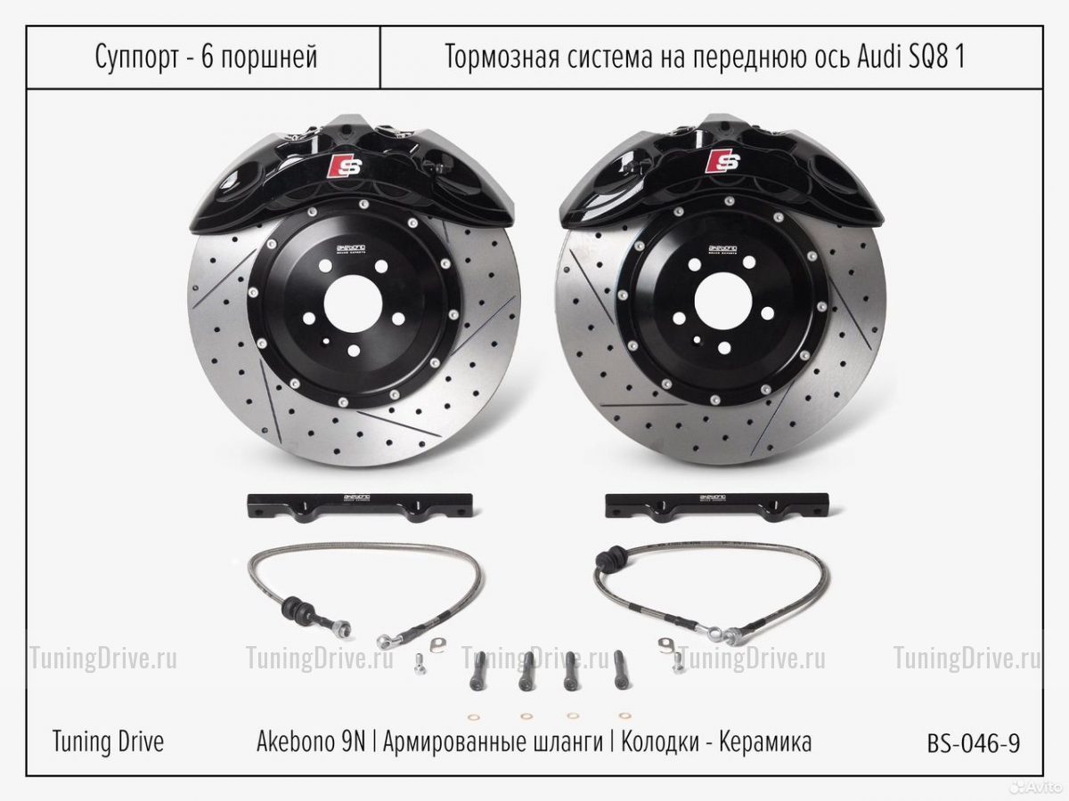 Тормозная система Audi SQ8 Akebono 9n