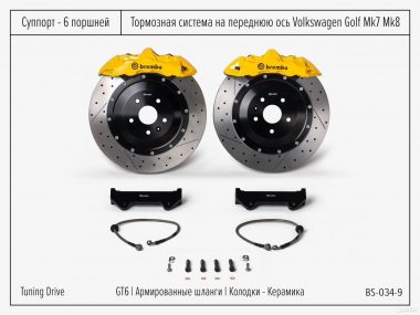 Тормозная система Volkswagen Golf Mk7 Mk8 Brembo