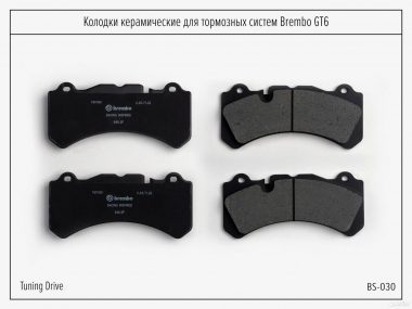 Тормозные колодки brembo GT6
