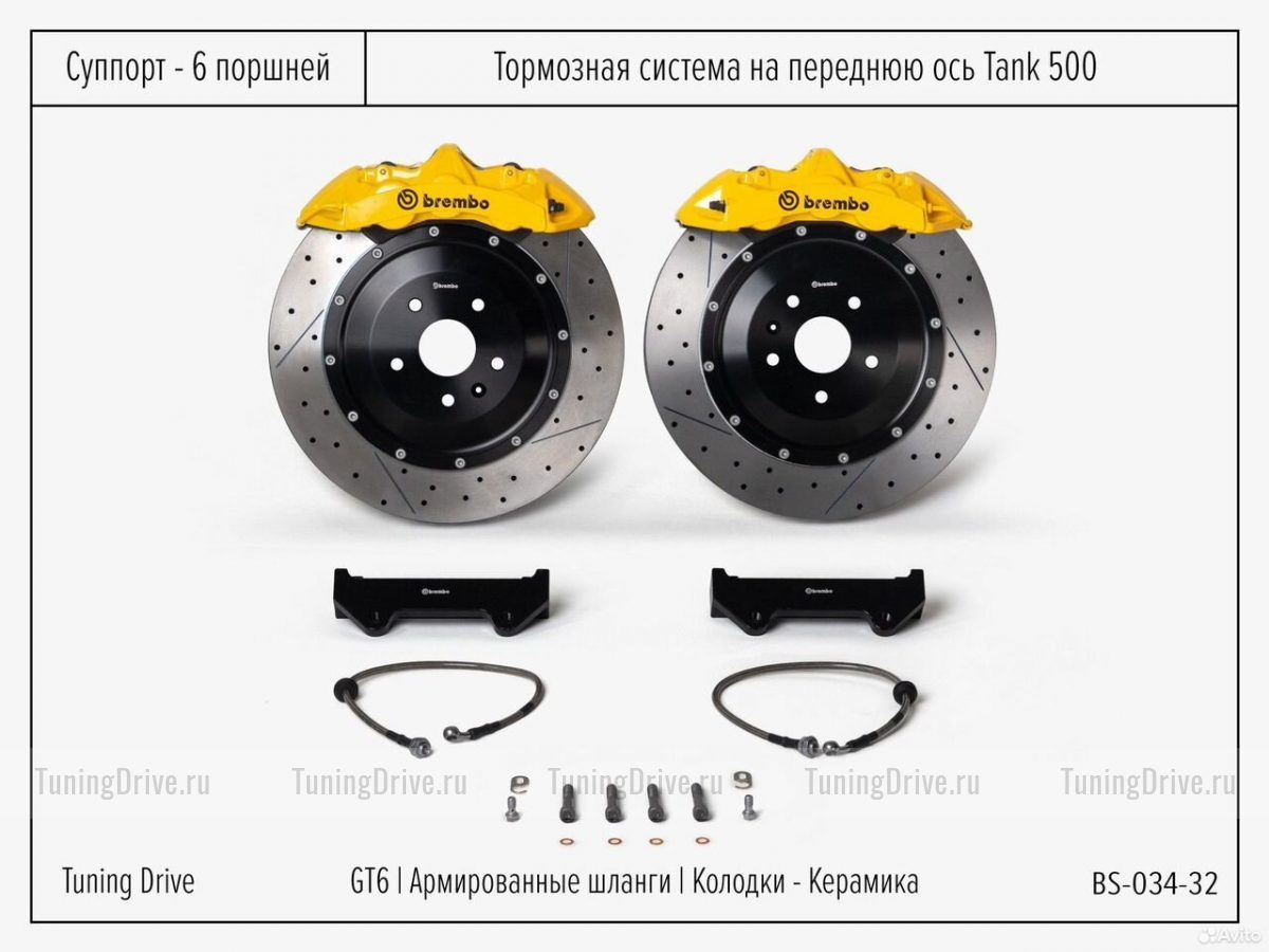 Тормозная система Tank 500 Brembo GT6