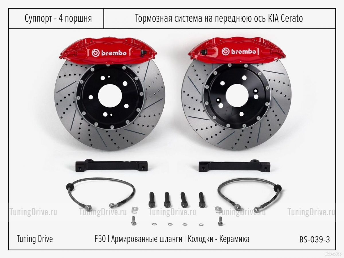 Тормозная система Kia Cerato Brembo F50