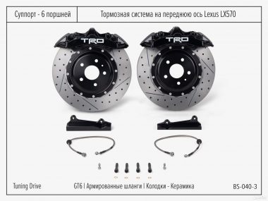 Тормозная система Lexus LX 570 Brembo GT6