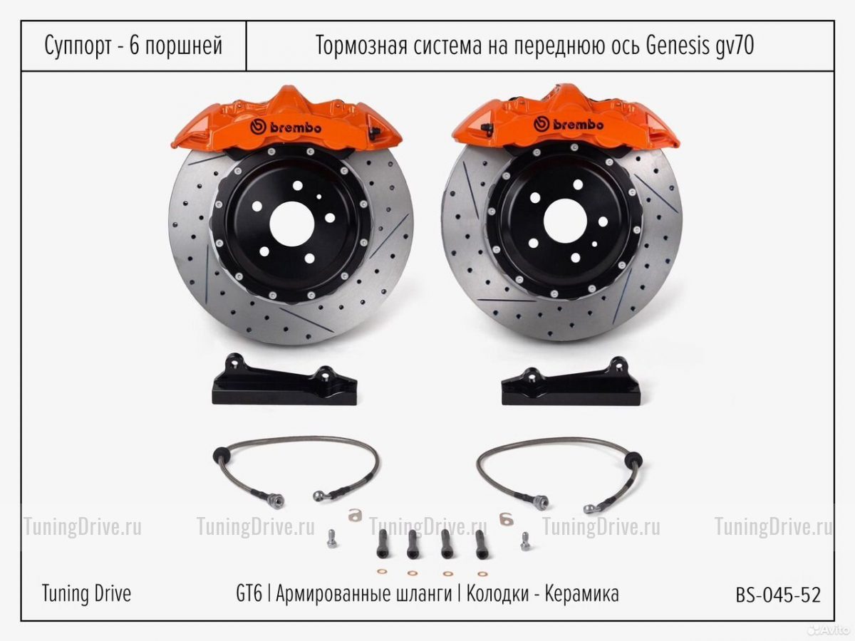 Тормозная система Genesis GV70 Brembo GT6, фото 1