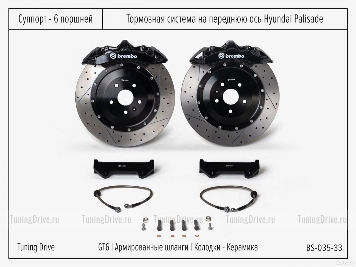 Тормозная система Hyundai Palisade Brembo GT6, фото 1