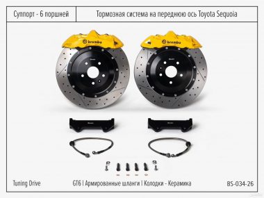 Тормозная система Toyota Sequoia Brembo GT6