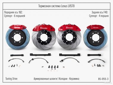 Тормозная система Lexus LX 570 Brembo GT6