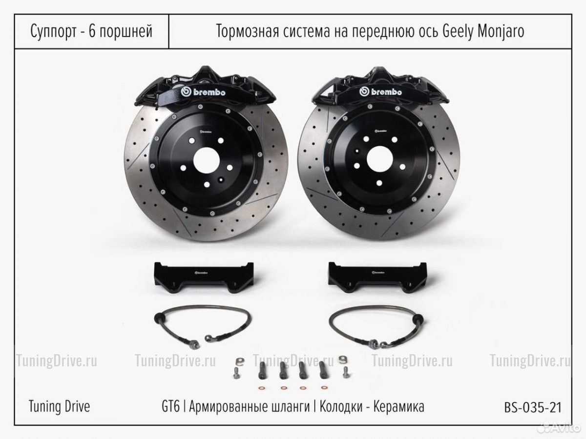 Тормозная система Geely Monjaro Brembo GT6, фото 1
