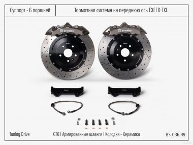 Тормозная система Exeed TXL Brembo GT6