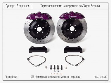 Тормозная система Toyota Sequoia Brembo GT6