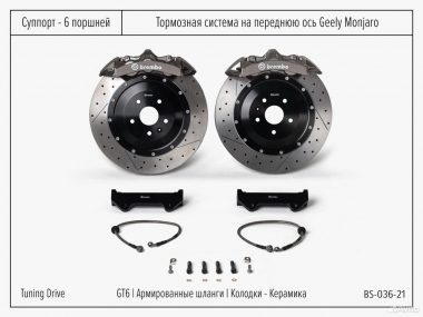 Тормозная система Geely Monjaro Brembo GT6
