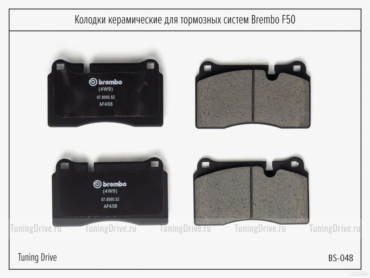 Колодки керамика для тормозных систем Brembo F50